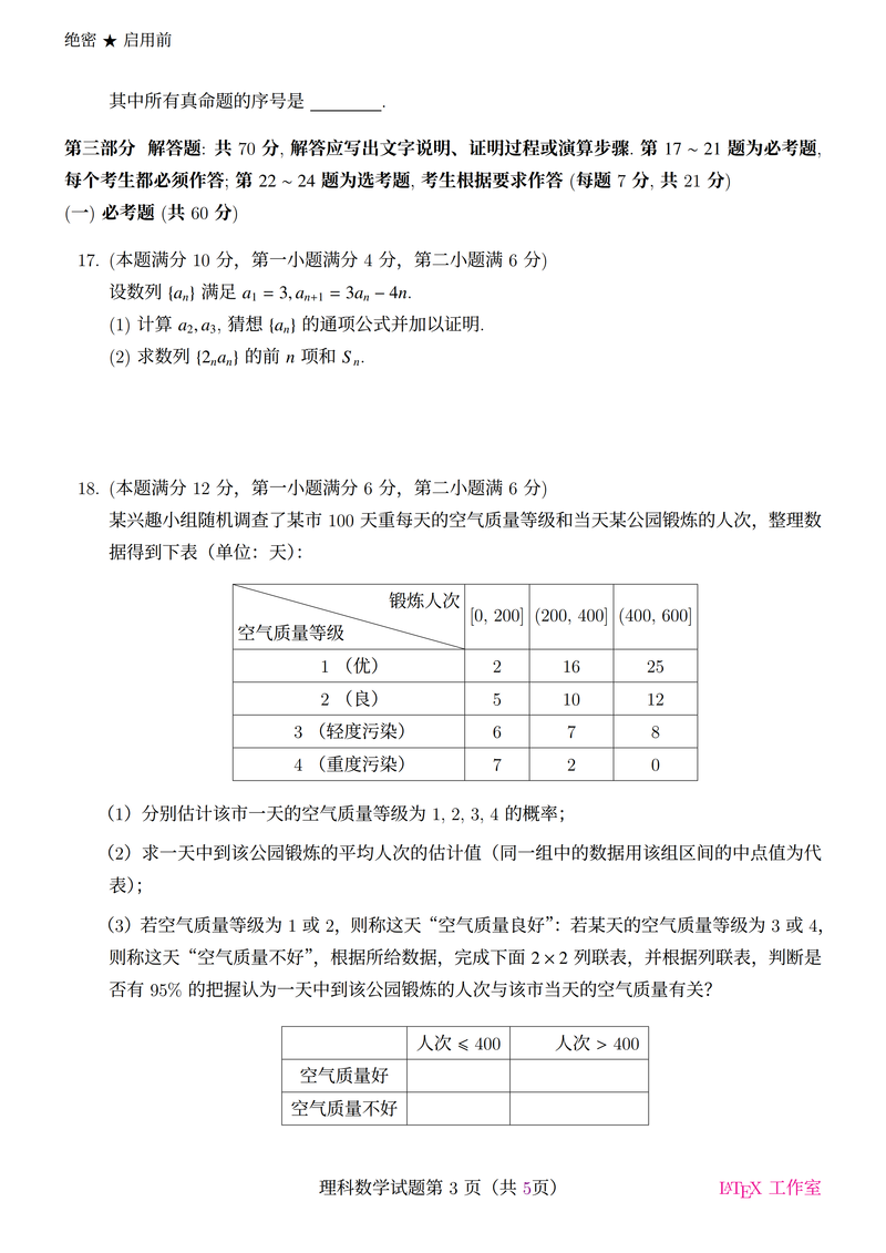 试卷排版