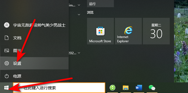 怎么解除桌面锁定