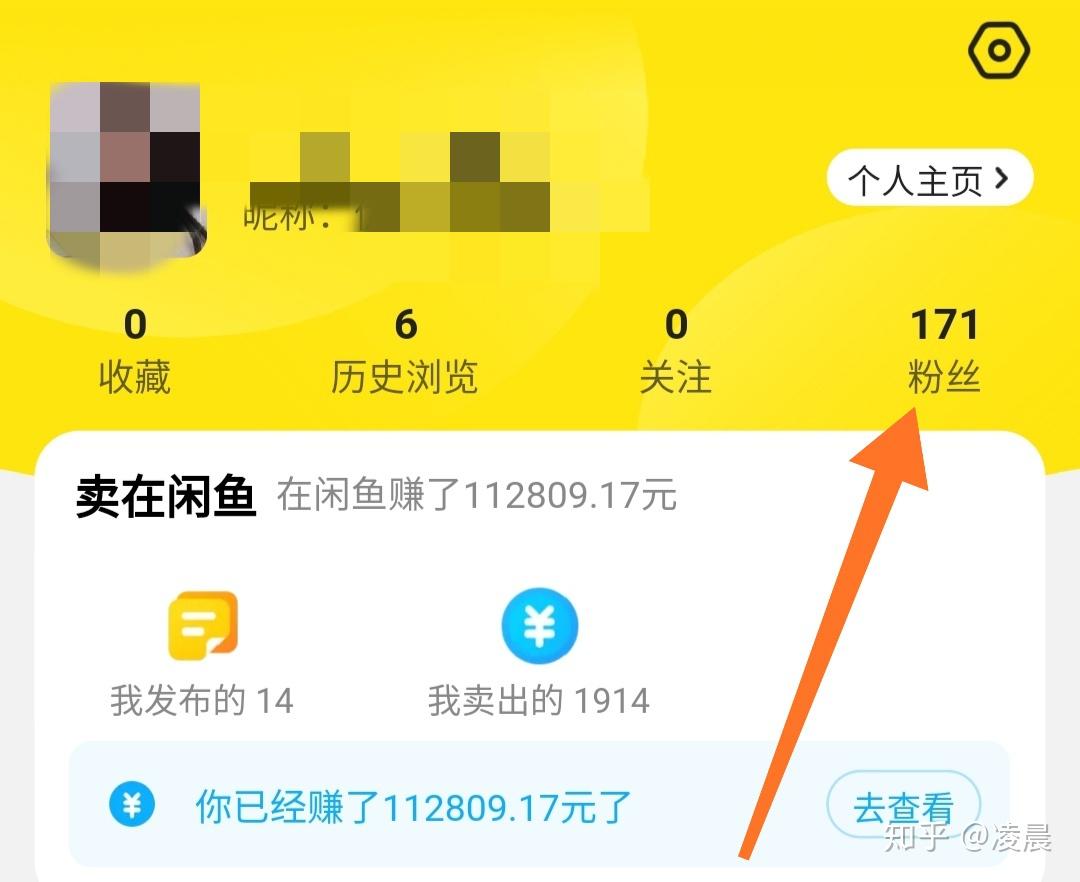 闲鱼怎么搜索用户