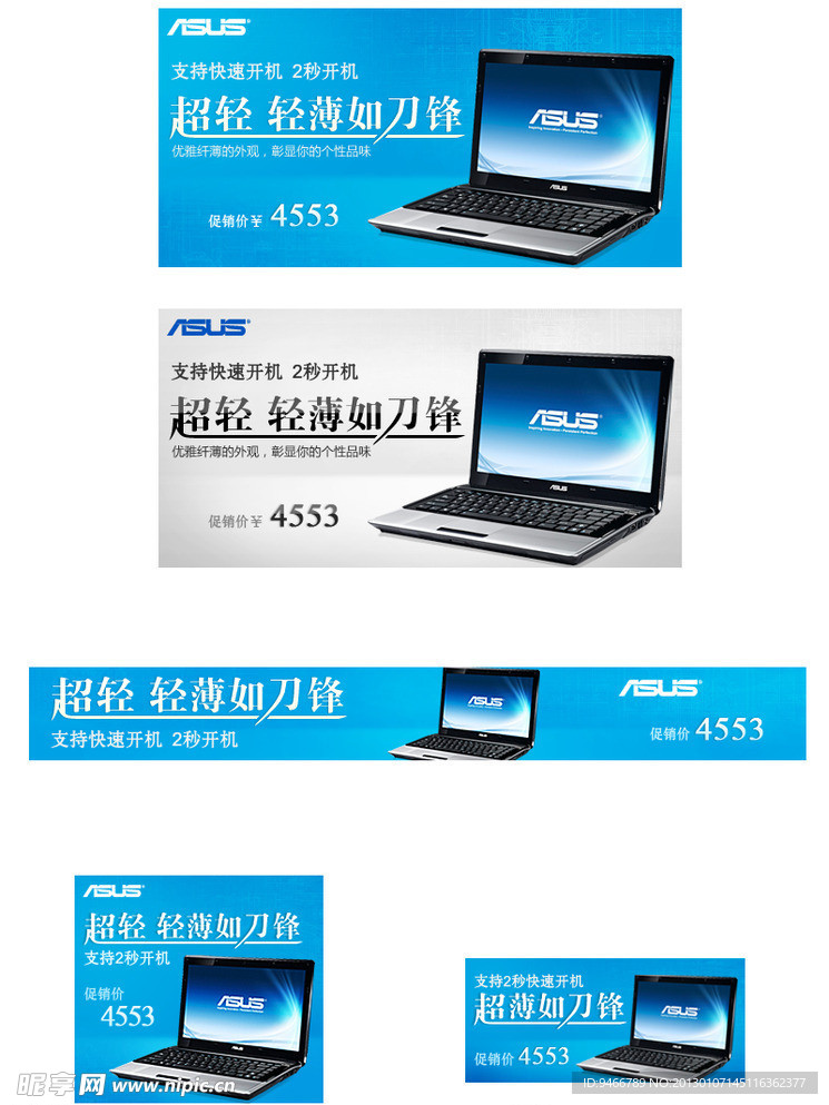 电脑广告