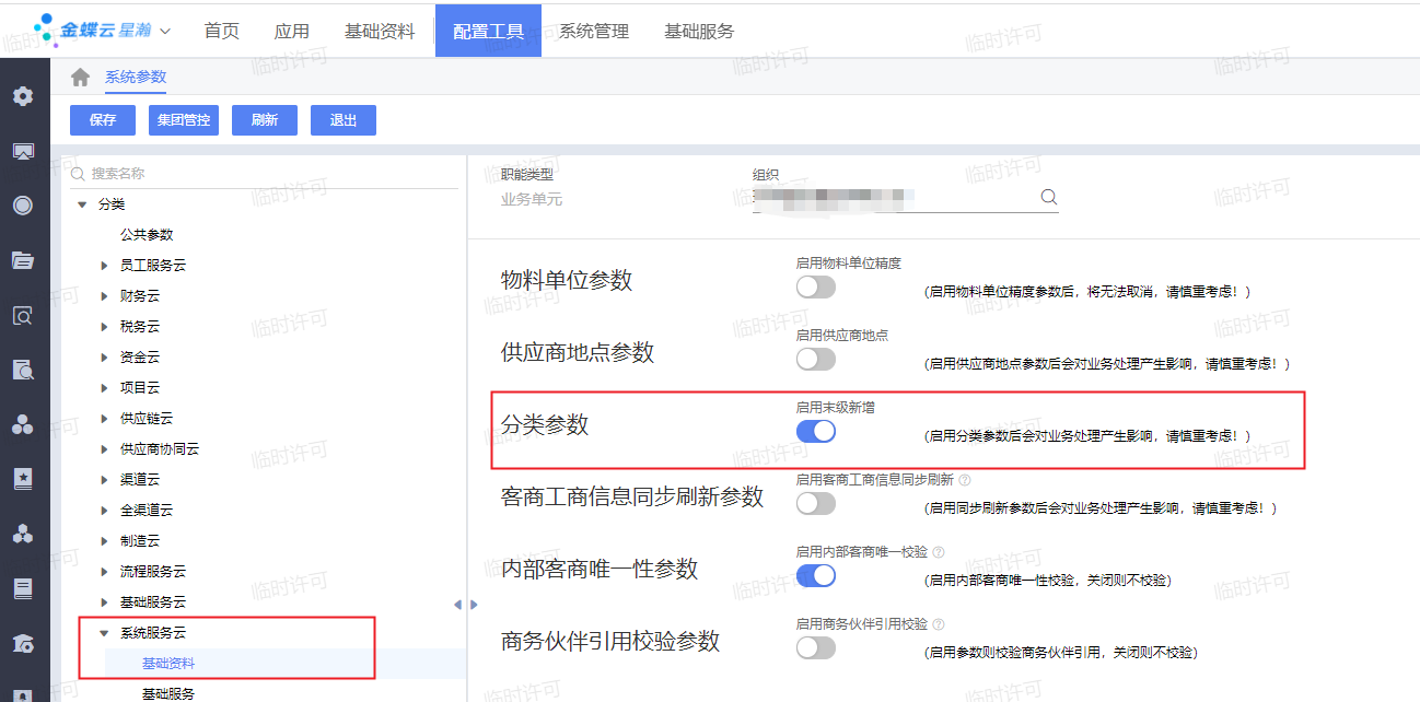 标准配置