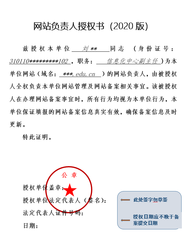 icp备案信息