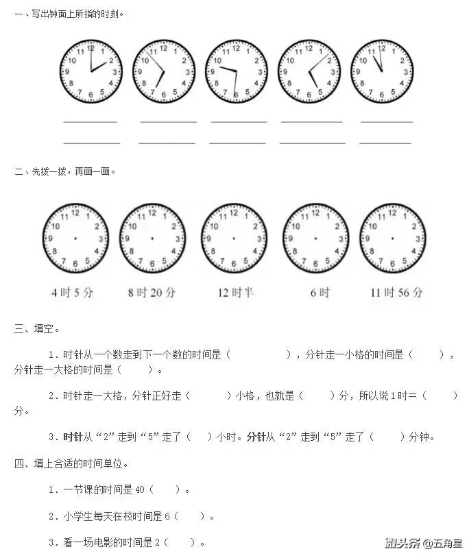 识题
