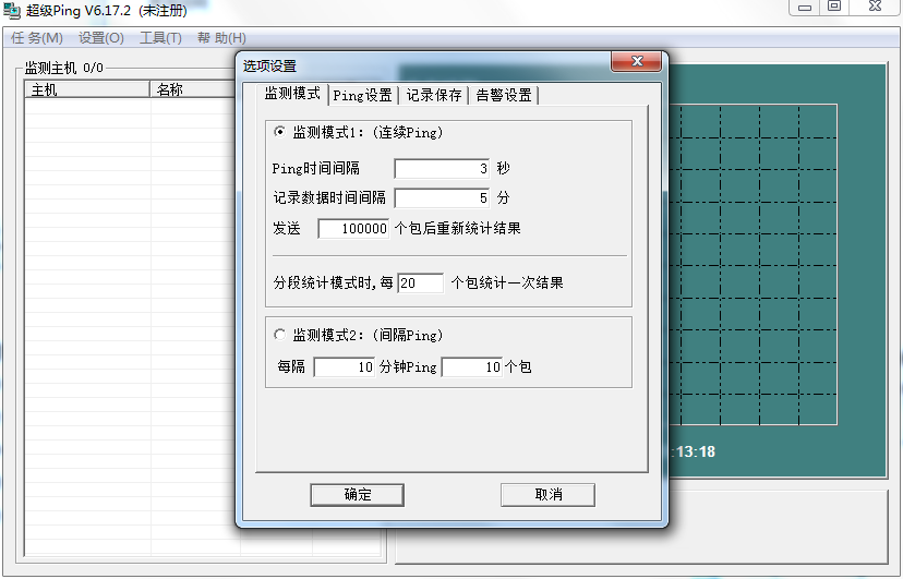 超级ping