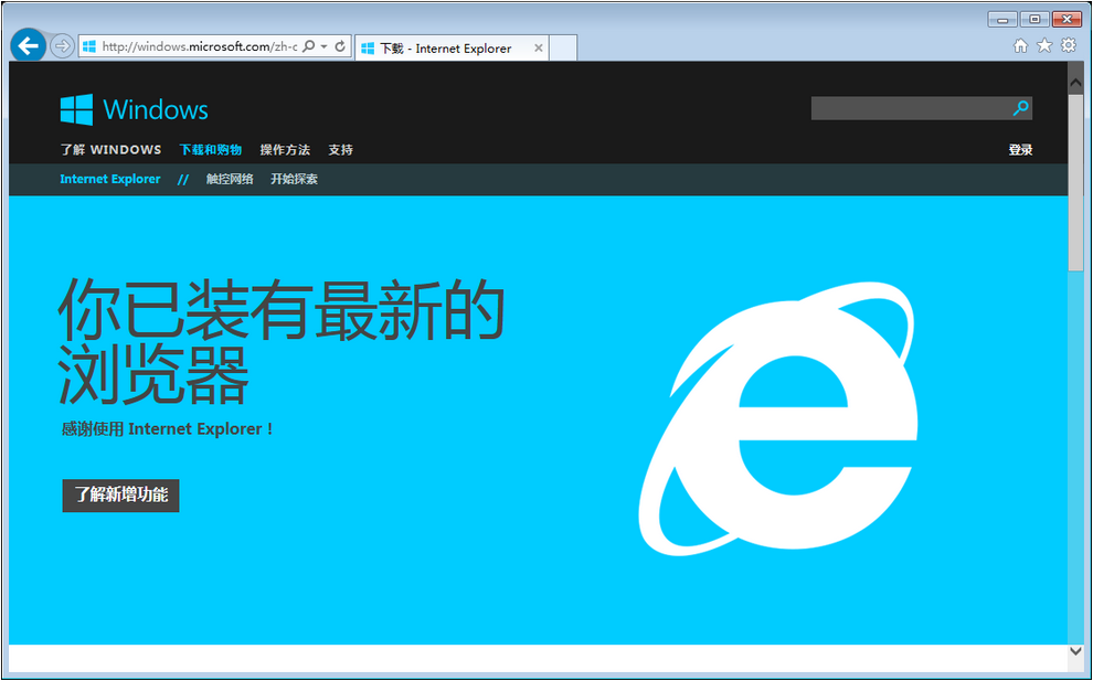 ie11下载