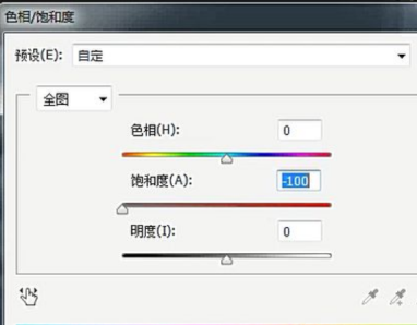 去色快捷键