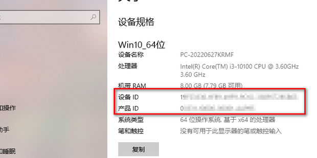 电脑序列号