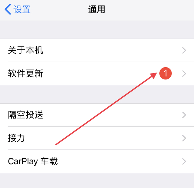 苹果升级系统