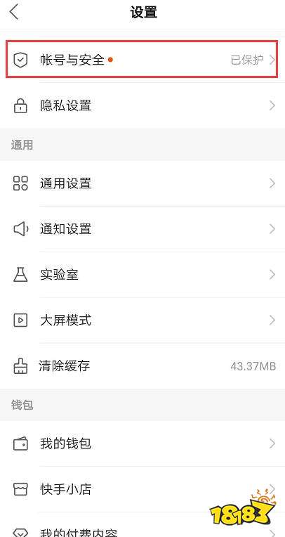 快手账号异常