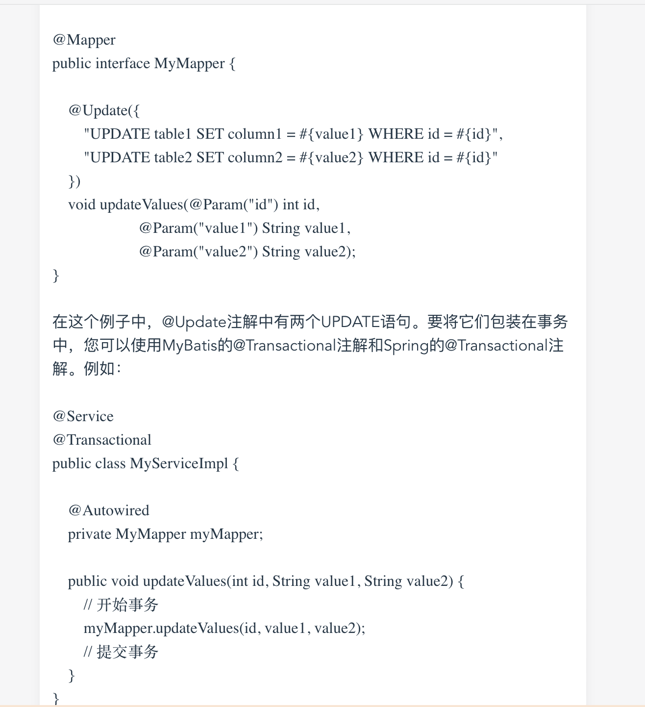 update语法