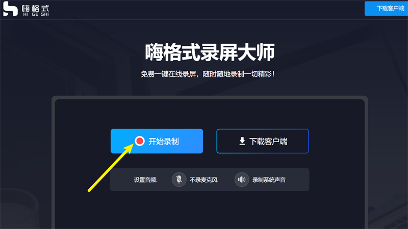 录屏是什么意思