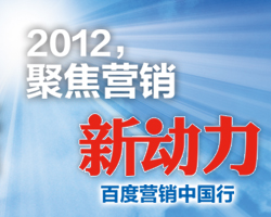 百度推广电话