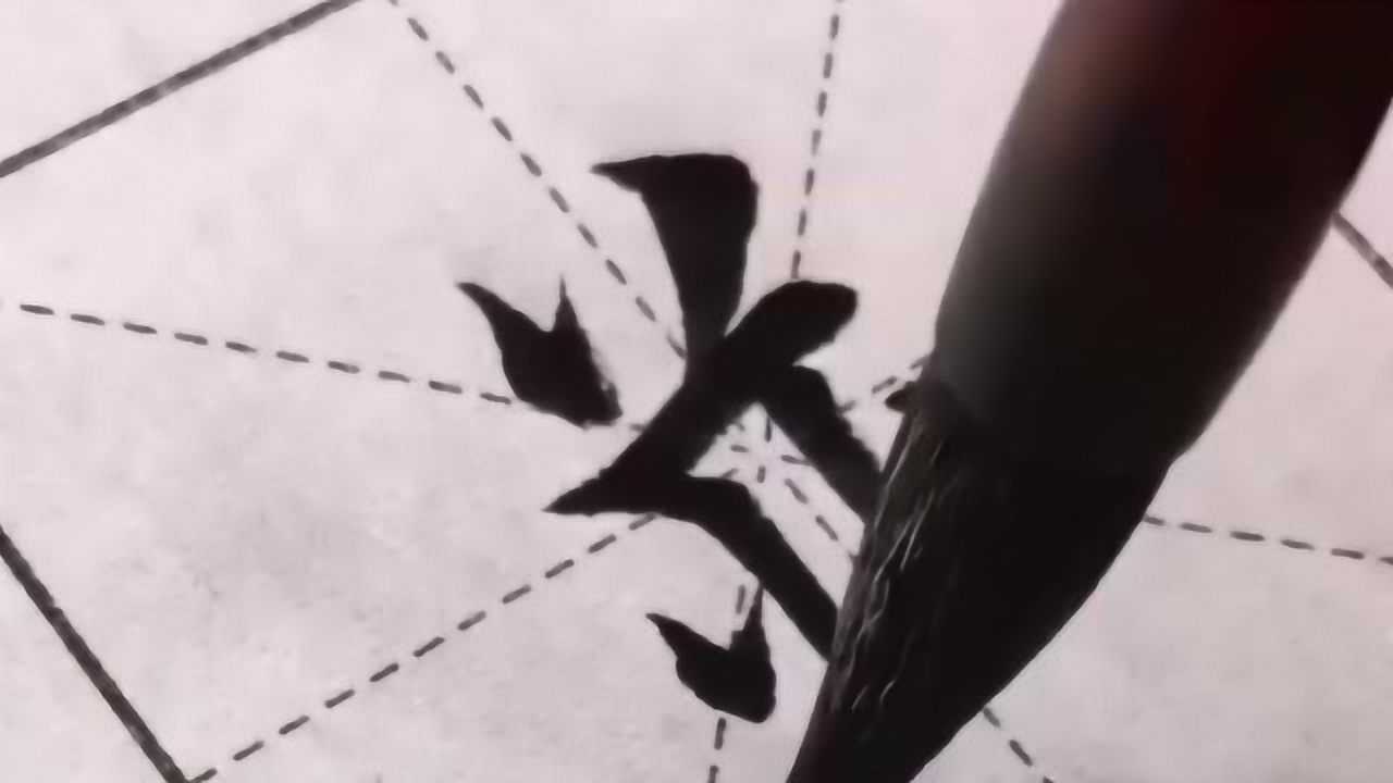 并的拼音