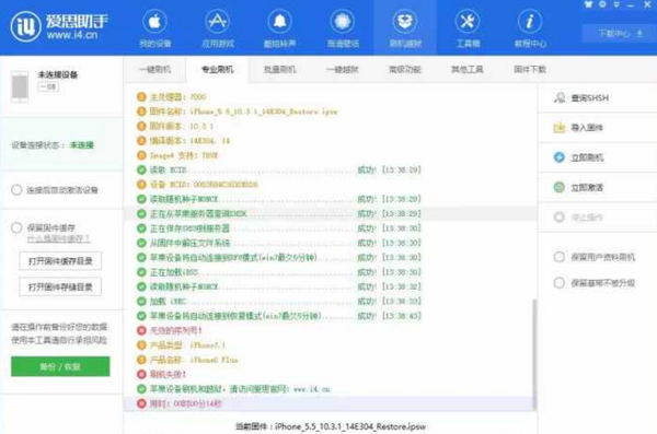 苹果6怎么刷机
