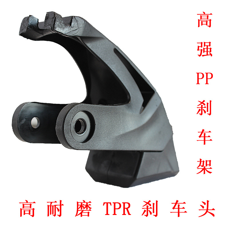 轮滑刹车