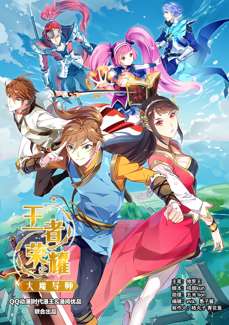 大魔导师
