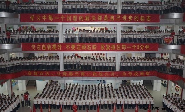 衡水中学官网