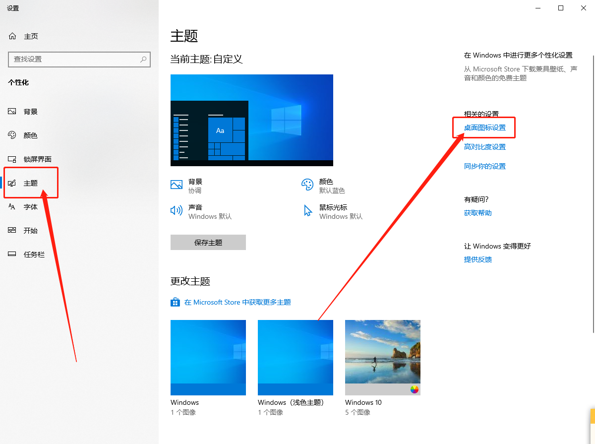 桌面图标消失