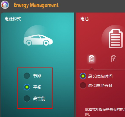 联想电源管理