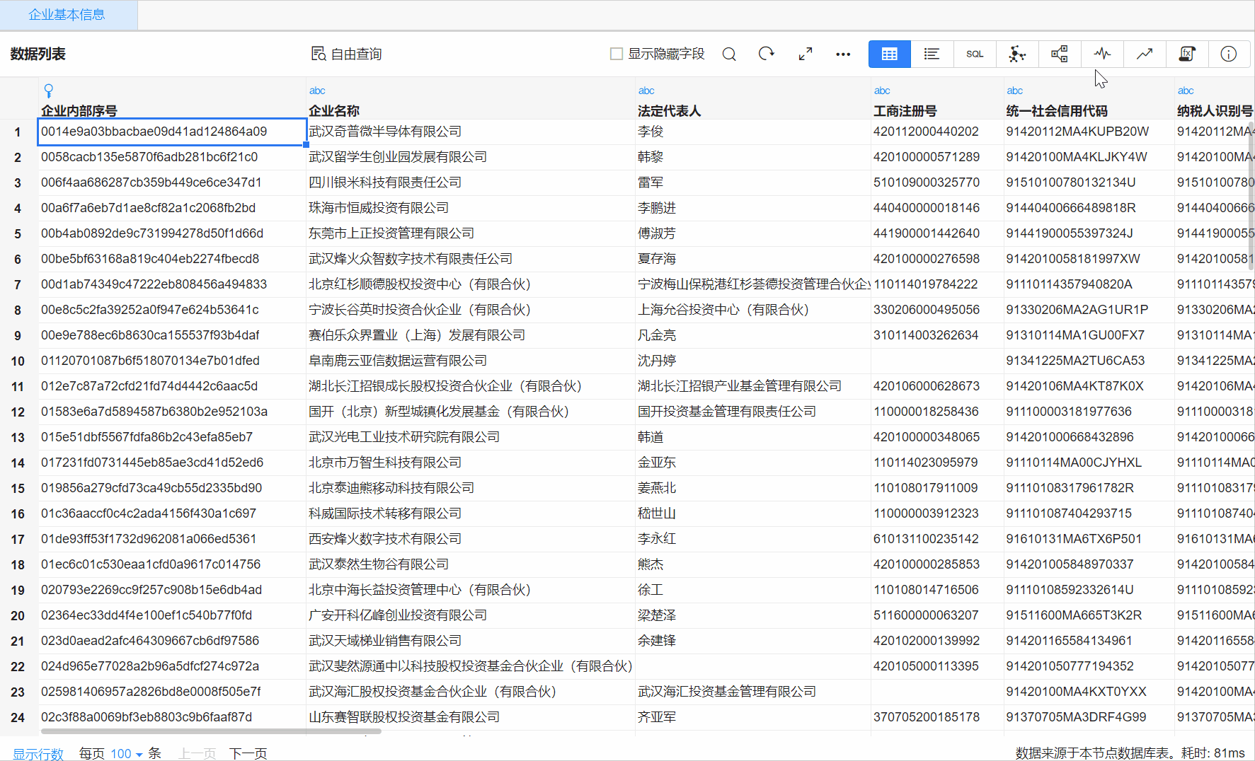 es搜索