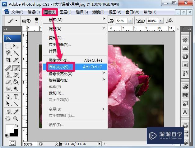ps怎么拼图