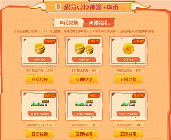 qb购物券