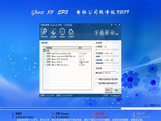 ghostxp