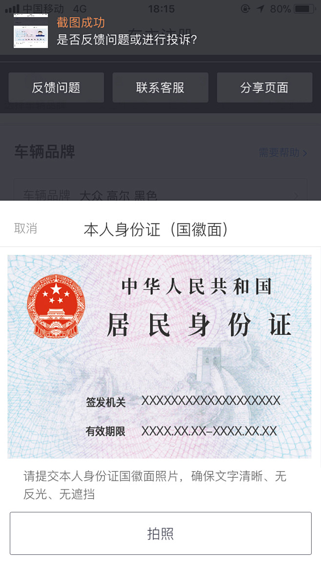 身份验证