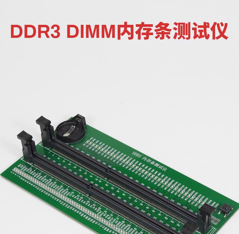 内存条检测工具