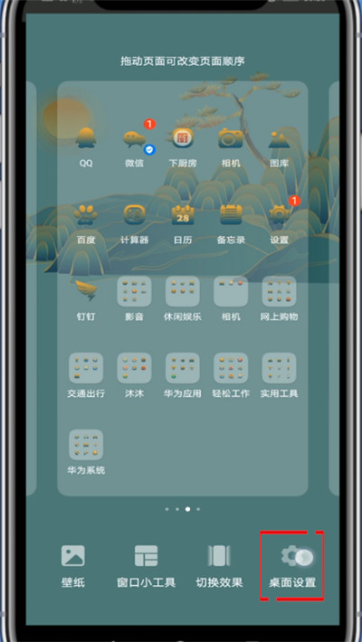 桌面已锁定