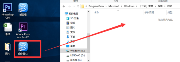 启动文件夹