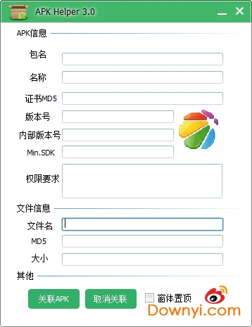 apk是什么格式