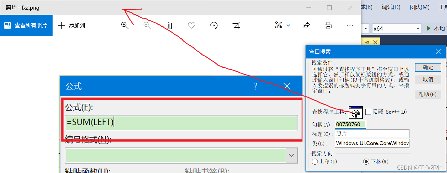 窗口句柄