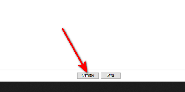 启用快速启动