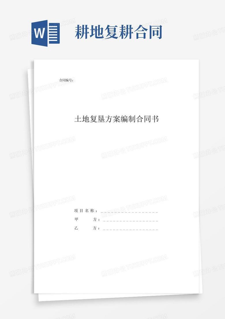 房产网签备案合同效力