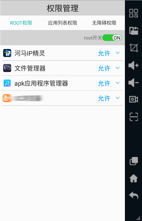 权限777