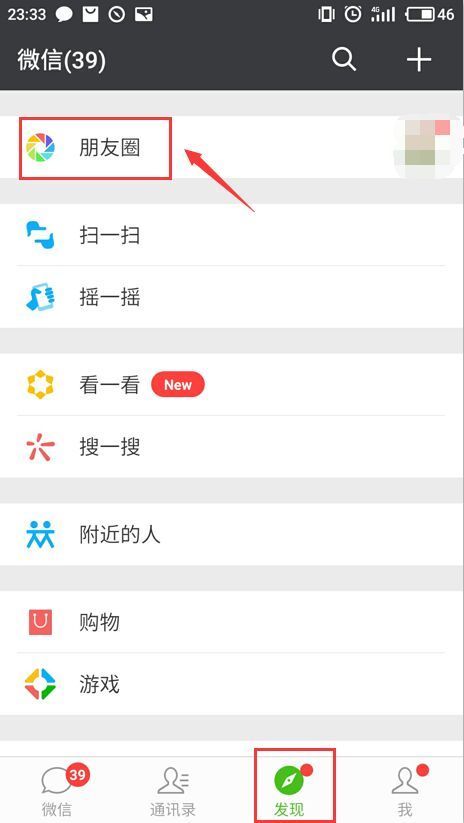 朋友圈只发文字
