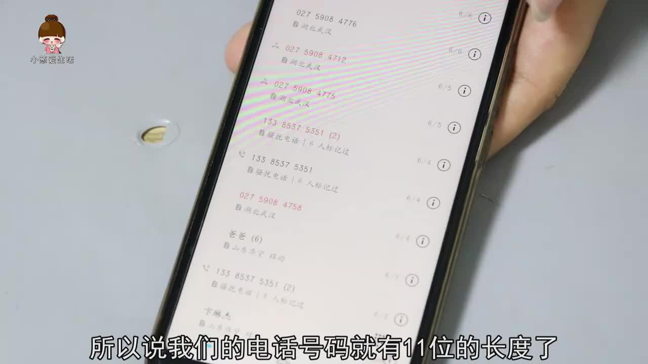 我的手机号是多少