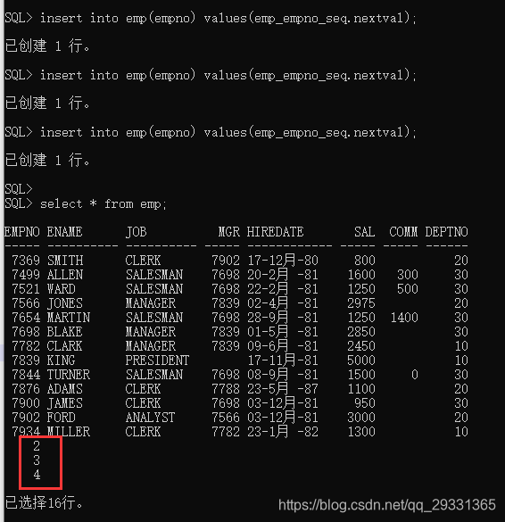 oracle序列