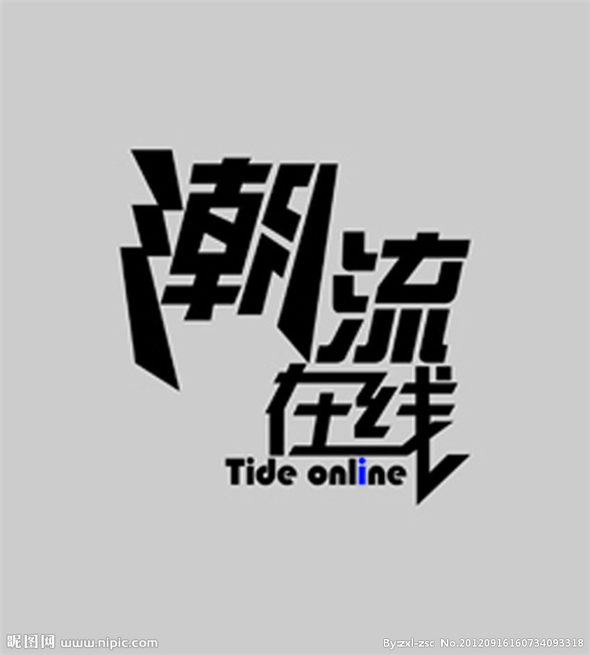 在线是什么意思