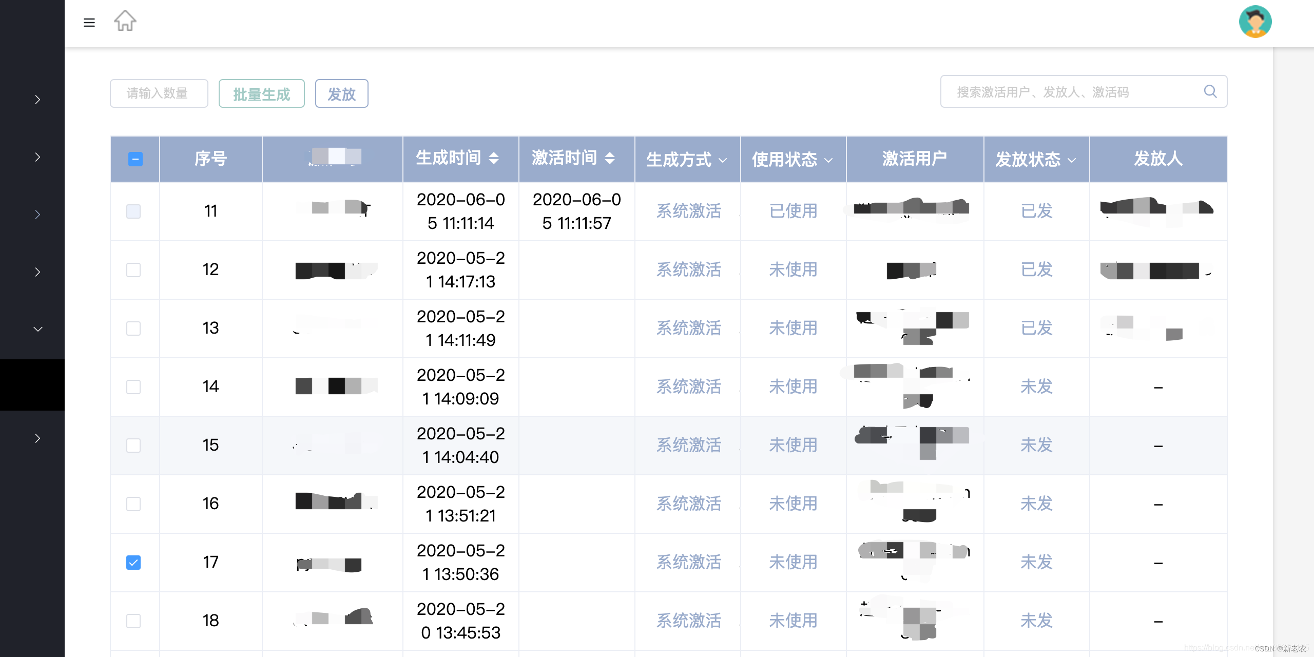 表格全选