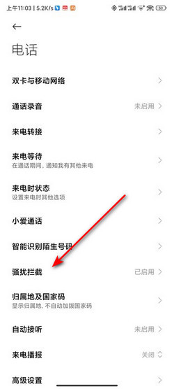 隐藏号码打电话