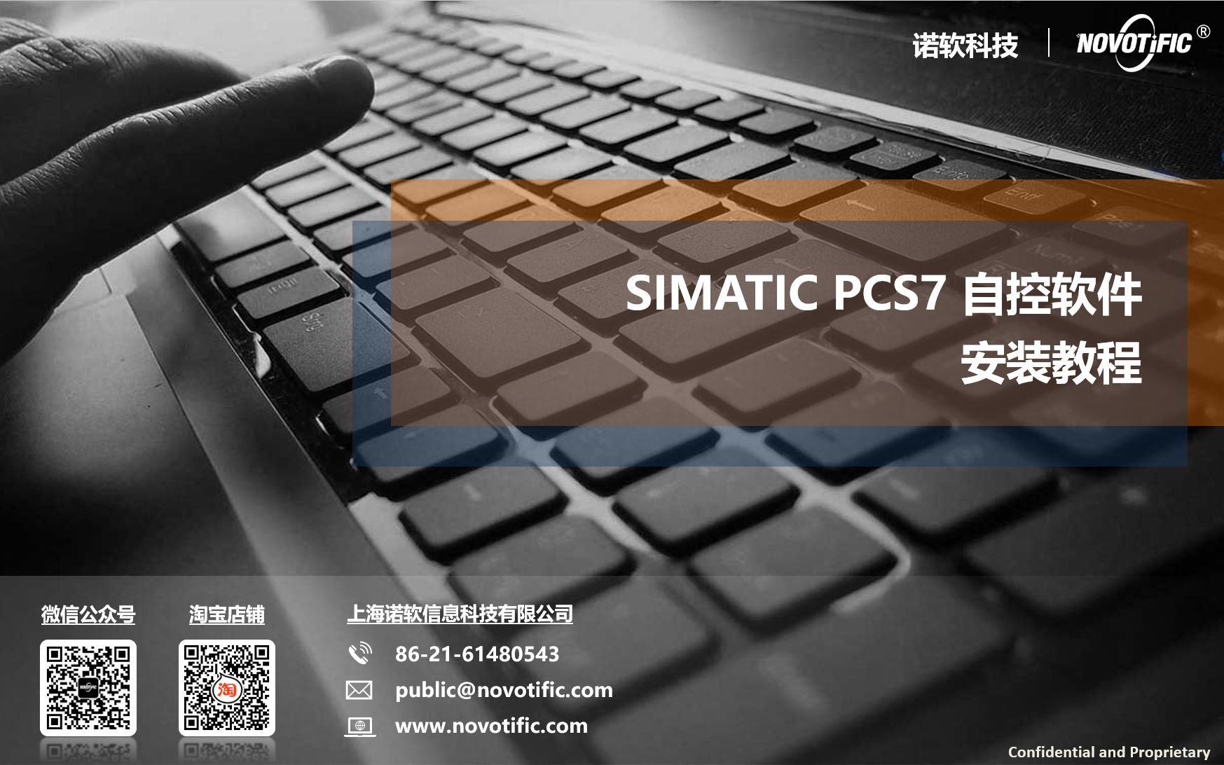 PCS7