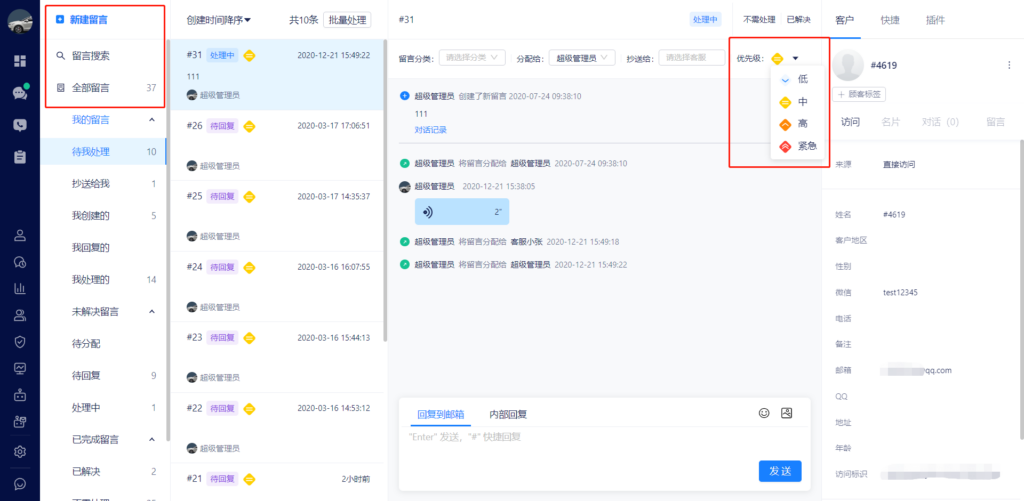 手机留言