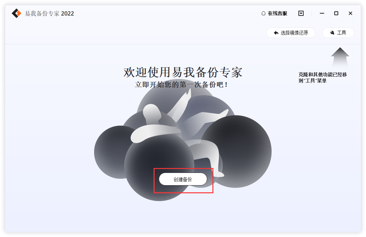 完整备份