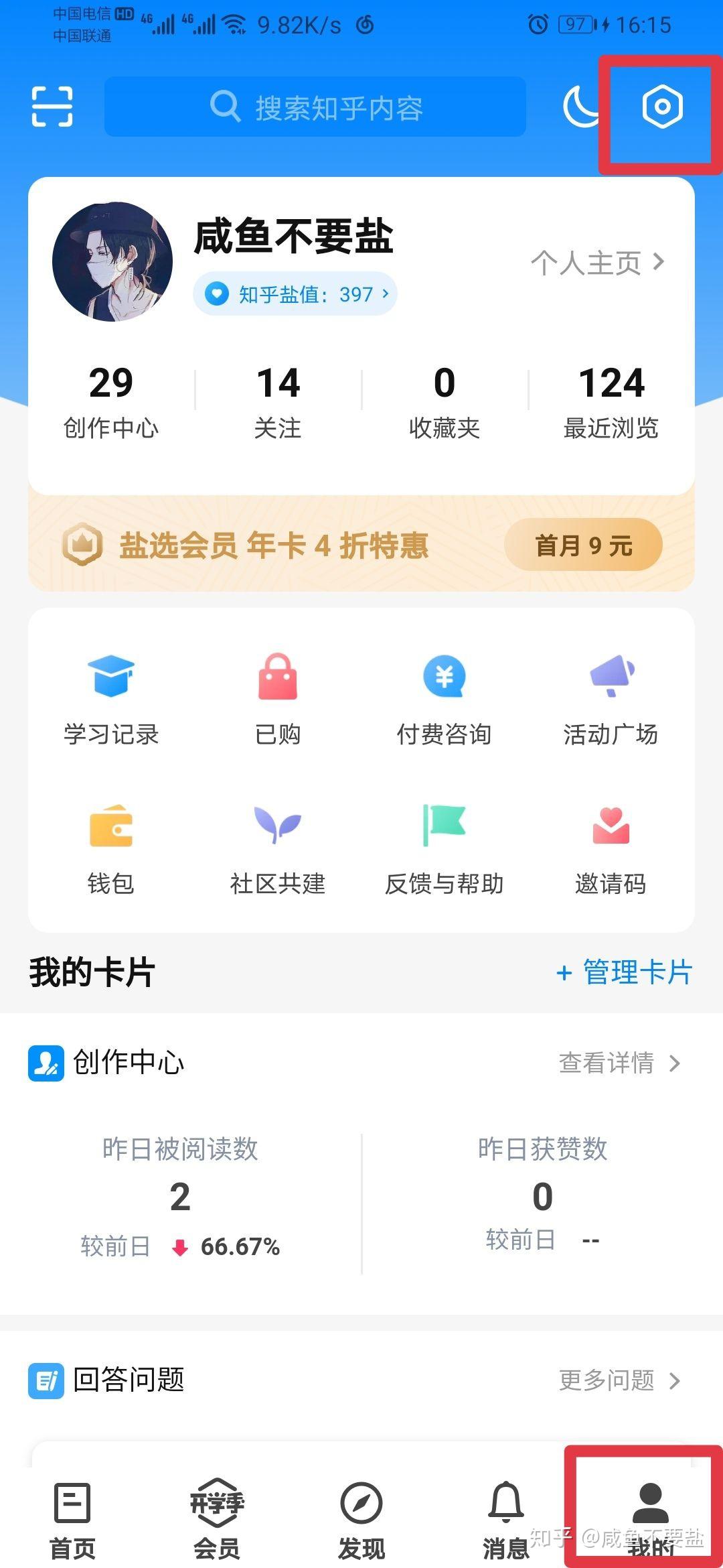 知乎号