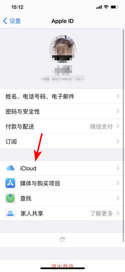 苹果手机怎么扩容