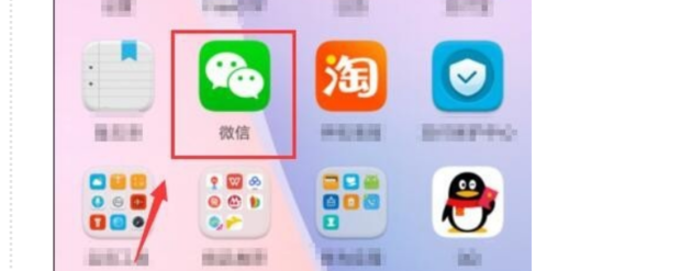 微信号格式