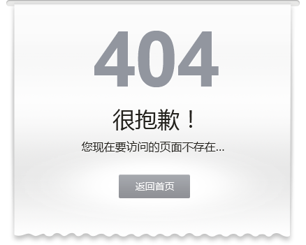 404是什么意思
