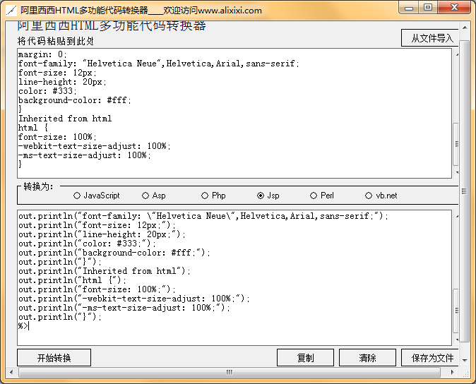 html转js